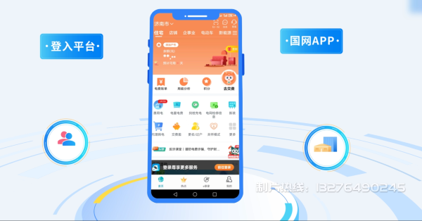 枣阳电力供需平台MG动画制作_电力系统可视化动画设计_智慧电网数字化宣传动画_电网科普动画_